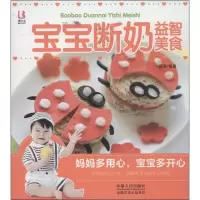 音像宝宝断奶益智美食范海