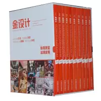 音像金设计金堂奖编委会 编