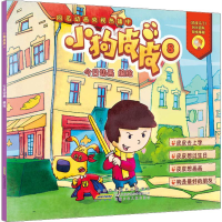 音像小狗皮皮 8今日动画 编