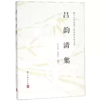 音像吕韵清集编者:郭长海//郭君兮
