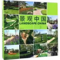 音像景观中国:2:2佳图文化编