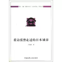 音像重访张骞走过的日本城市于海漪