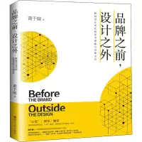 音像品牌之前,设计之外 解构设计背后的思考策略与实践方式黄于庭