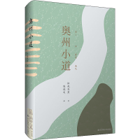 音像奥州小道(日)松尾芭蕉