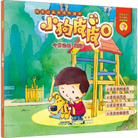 音像小狗皮皮 6今日动画 编