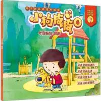 音像小狗皮皮 6今日动画 编