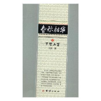 音像春秋枯华:上中下王洪著