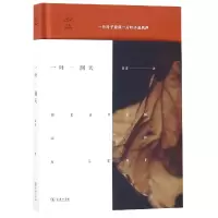 音像一叶洞(精)/万物有生有命莫非