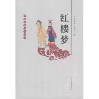 音像红楼梦/(清)曹雪芹等(清)曹雪芹 等