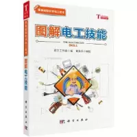 音像图解电工技能君兰工作室编