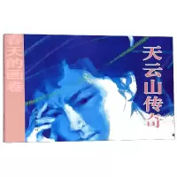 音像天云山传奇/春天的画卷绘画:裴开新