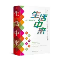音像生活中来(1-7精华修订本)(精)编者:黄天祥