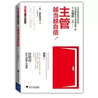 音像主管越当越自信(日)永礼弘之
