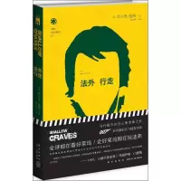 音像法外行走(美)迪弗