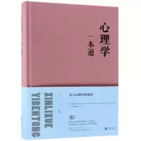 音像心理学一本通(精)编者:连山