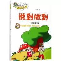 音像说到做到刘枫编