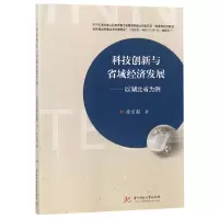 音像科技创新与省域经济发展--以湖北省为例徐宏毅