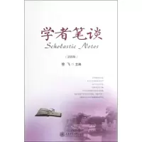 音像学者笔谈徐飞 编