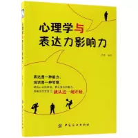 音像心理学与表达力影响力编者:洪琳