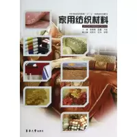 音像家用纺织材料姜淑媛,金鑫,方莹 编