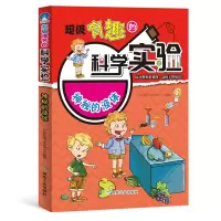 音像神秘的液体有趣的科学实验时间岛图书研发中心
