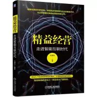 音像精益经营 走进智能互联时代毛清华
