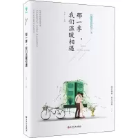音像那一季,我们温暖相遇弘丰 编