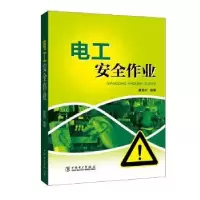 音像电工安全作业曹孟州