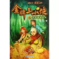 音像迷城暗道机关周锐