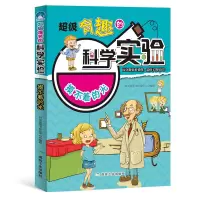 音像摸不着的光有趣的科学实验时间岛图书研发中心