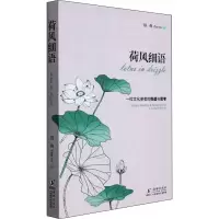 音像荷风细雨沼荷