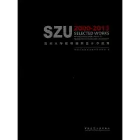 音像深圳大学教师建筑设计作品集深圳大学建筑与城市规划学院 编