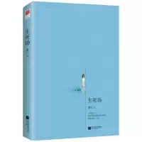 音像生死场萧红