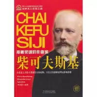 音像柴可夫斯基李晓娜