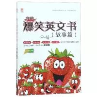 音像我的爆笑英文书(故事篇)编者:乐之声外语