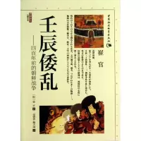 音像壬辰倭乱(韩)崔官