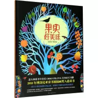 音像果实好美味(意)费代丽卡·巴列欧尼