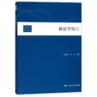 音像商学概(法学通用系列教材)编者:顾功耘//吴弘
