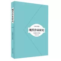 音像现代作家研究(2012年卷)编者:中国现代文学馆