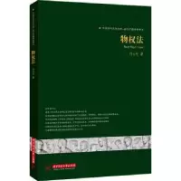 音像物权法刘云生著