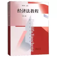 音像经济法教程(第3版新世纪法学教材)编者:顾功耘