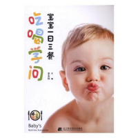 音像宝宝一日三餐吃喝学问李玉栋主编