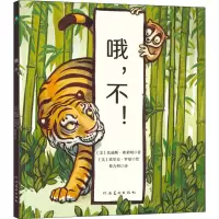 音像哦,不!(美)坎迪斯·弗莱明,(美)埃里克·罗曼