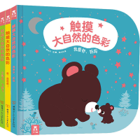 音像触摸大自然的色彩(全册)(法)埃米尔·林