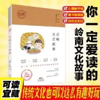 音像石岐方言故事舒饭文