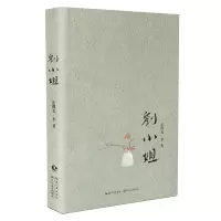 音像刘小姐(精)法图麦·李