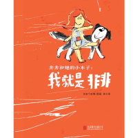 音像非非和她的小本子:我就是非非文/图:林小杯