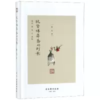 音像犹贤博弈斋的灯影(精)/回望朱自清陈武