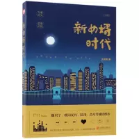 音像新女婿时代王筱磊