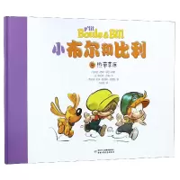 音像小布尔和比利(4热带草原)(精)